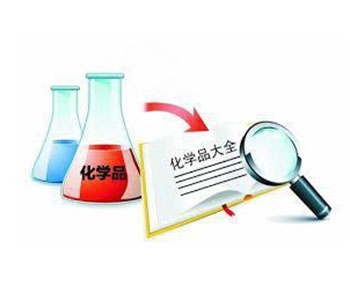 多国升级化学品分类和标签法规 